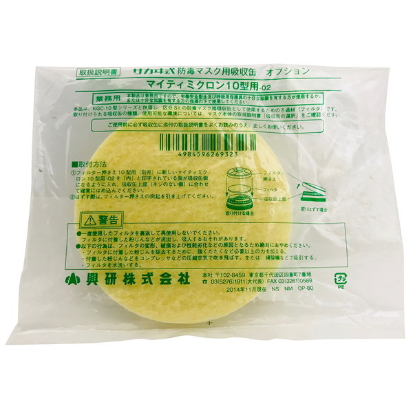 マイティミクロンフィルター」の人気商品一覧 | 安い商品を通販サイト