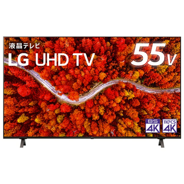 LGエレクトロニクス 55UP8000PJB [55V型 地上・BS・110度CSデジタル 4K 