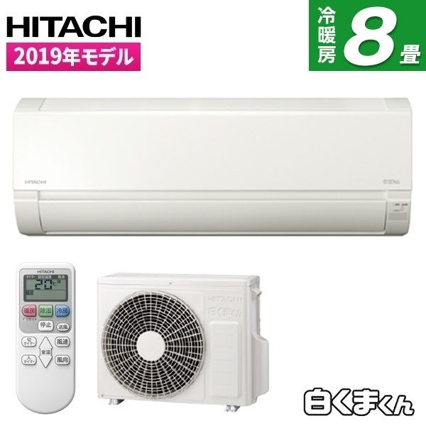 日立 RAS-F25H スターホワイト 白くまくん [エアコン (主に8畳用 