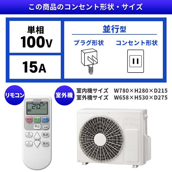 ☆予約済みHITACHI白くまくんルームエアコン工事代込み - 季節、空調家電