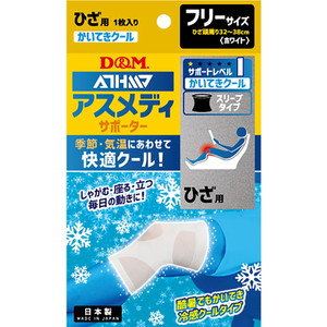 膝用サポーター