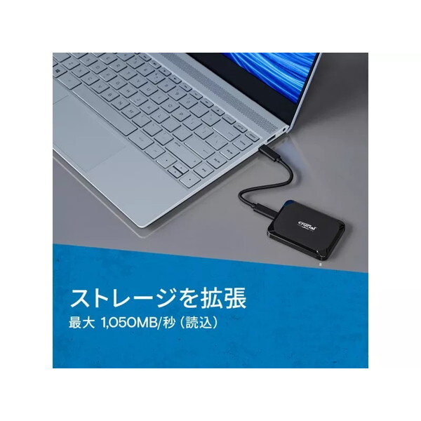 Crucial CT1000X9SSD9 X9シリーズ [ポータブルSSD (1TB・USB 3.2 Gen-2