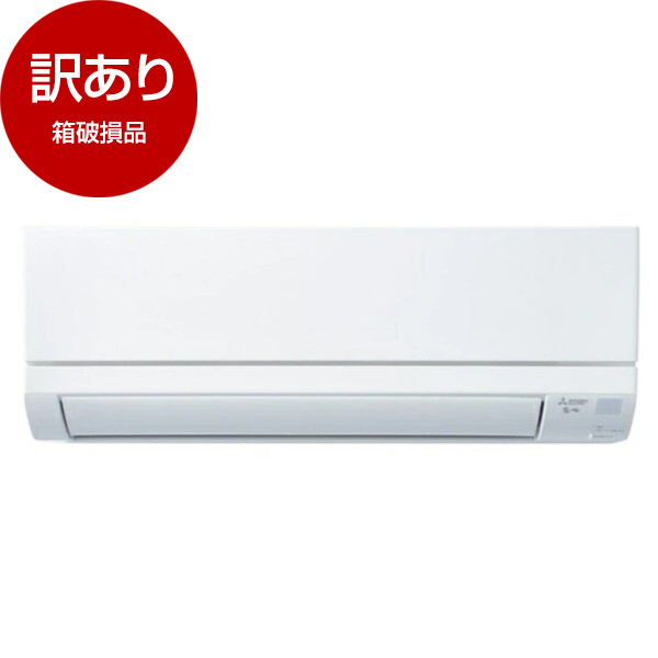 アウトレット】MITSUBISHI MSZ-GV2525-W ピュアホワイト 霧ヶ峰VG 