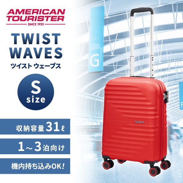 サムソナイト QC6*00006 TWIST WAVES SPINNER 55/20 TSA RL VIVID RED
