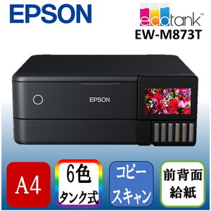 EPSON EW-M873T ブラック [A4カラーインクジェット複合機(コピー/スキャナ)]