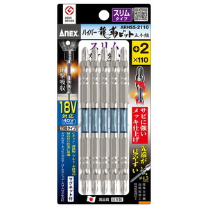 ドライバービット