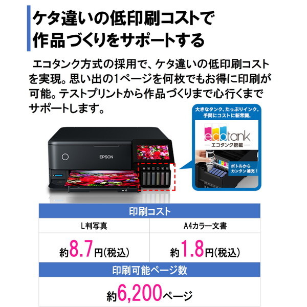 プリンター エプソン 本体 複合機 インク EW-M873T A4複合機プリンター   ブラック - 7