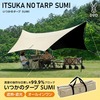 DOD TT5-275-IV いつかのタープSUMI アイボリー