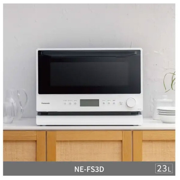 PANASONIC NE-FS3D-W ホワイト [オーブンレンジ (23L)] | 激安の新品
