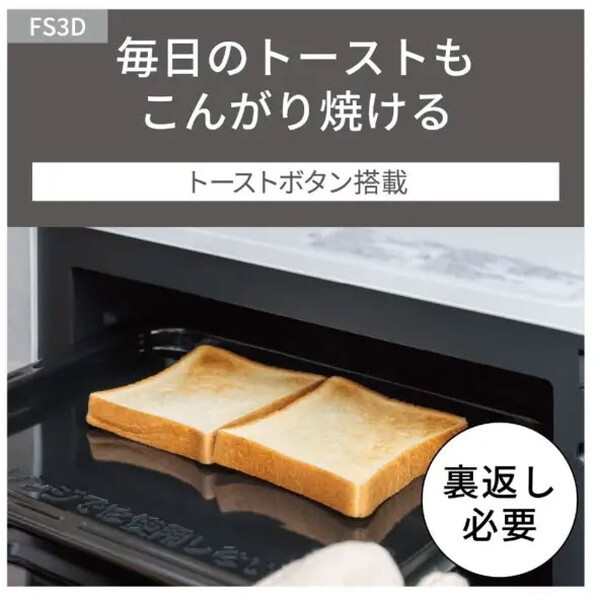 PANASONIC NE-FS3D-W ホワイト [オーブンレンジ (23L)] | 激安の新品