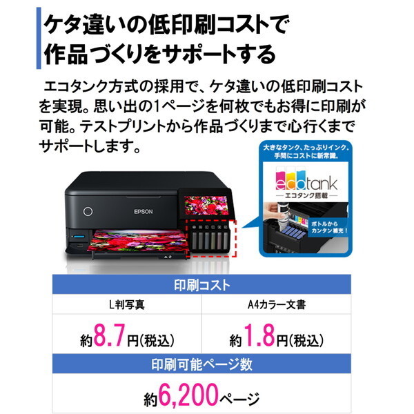 EPSON EW-M973A3T [A3カラーインクジェット複合機 (スキャン/コピー