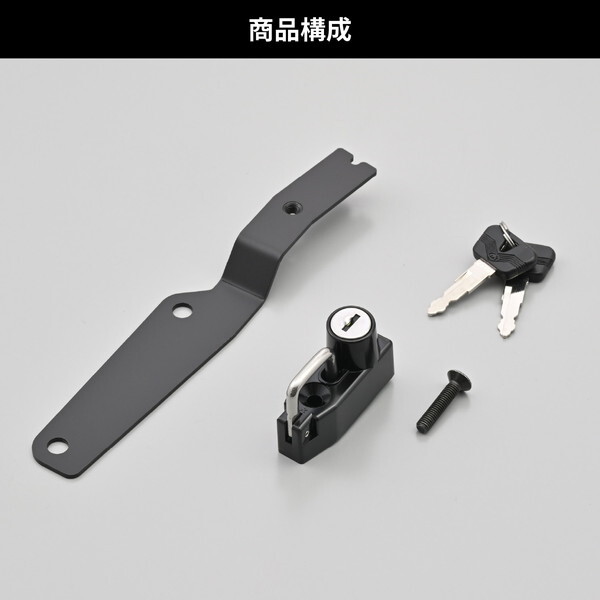 デイトナ D34989 ヘルメットロック XSR125(24)/155(20-23)専用