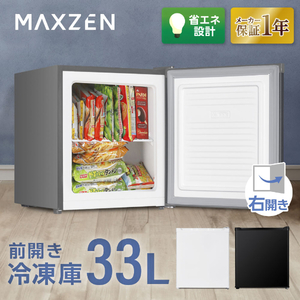 冷凍庫・フリーザー