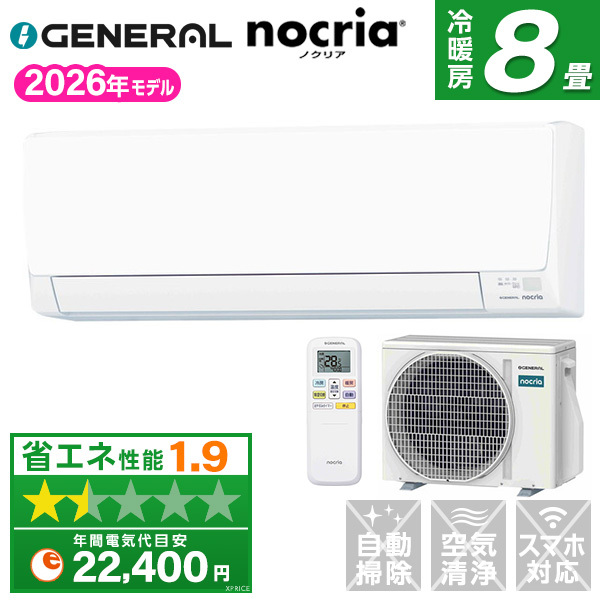 ゼネラル AS-AH256T-W ホワイト nocria(ノクリア) AHシリーズ