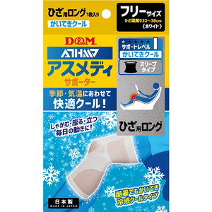 膝用サポーター