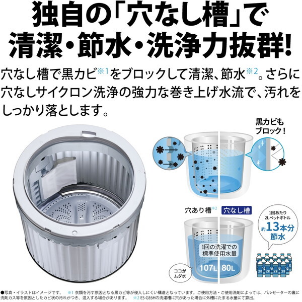 いい感じの洗濯機 SHARP 穴無し洗濯槽 - 滋賀県の家電