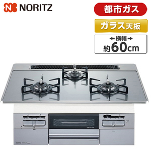 NORITZ N3WS5PWAS6STE-13A piatto Light [ビルトインガスコンロ (都市