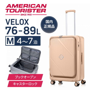 スーツケース・キャリーバッグ