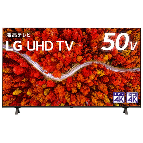 LG UHD AI 50V型 テレビ 50型テレビ