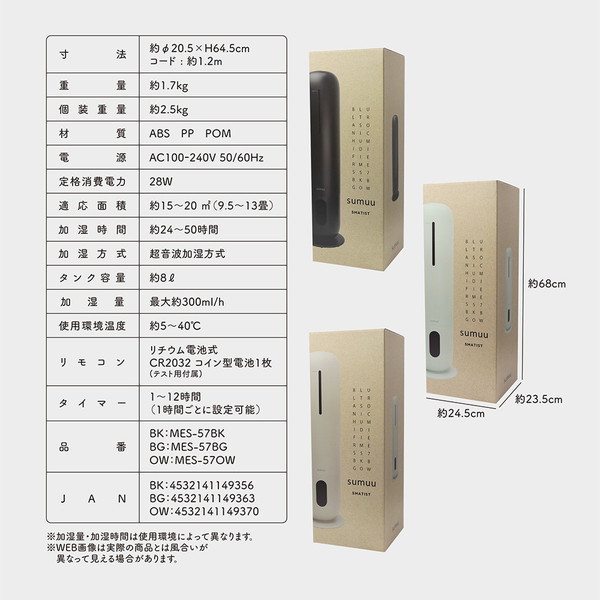 マクロス MES-57BK ブラック sumuu (スムウ) [超音波加湿器