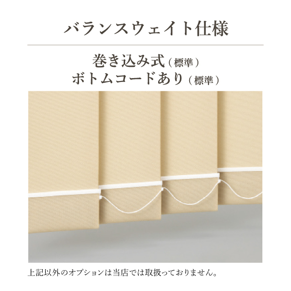 ボルドー バーチカルブラインド（TOSO49,400円）1枚10cm 楽天市場】トーソー TOSO バーチカルブラインド 採光 32色