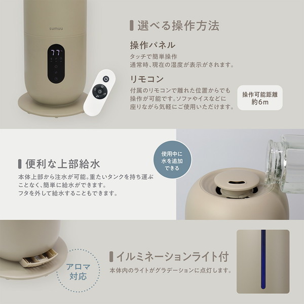 【6ヶ月間の動作保証付き】未使用！sumuuの超音波加湿器MES-57BKをご紹介します マクロス MES-57BK ブラック sumuu (スムウ) [超音波加湿器