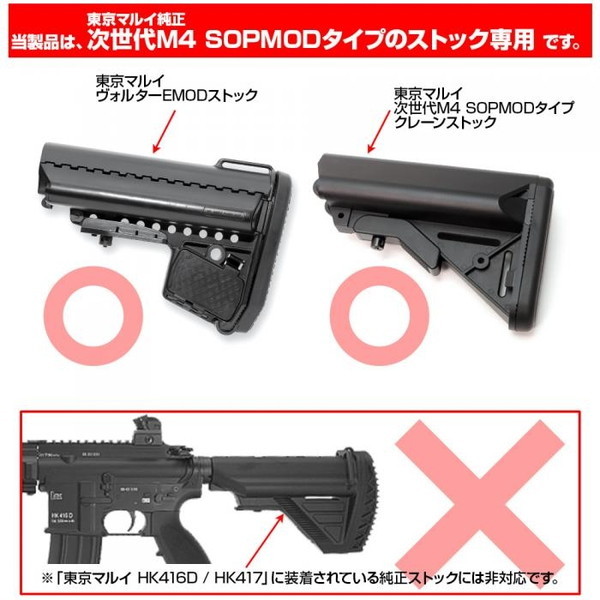 LayLax 次世代SOPMOD ストック変換コネクターTAN | 激安の新品・型落ち