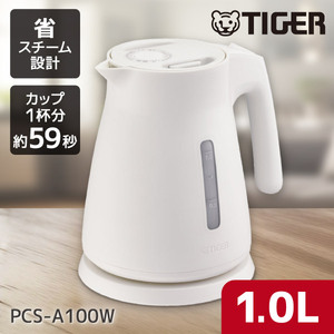 TIGER PCS-A100W ホワイト QUICK&SAFE+ [電気ケトル (1.0L)]