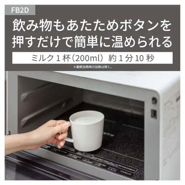 PANASONIC NE-FB2D-W オフホワイト [単機能レンジ (26L)] | 激安の新品