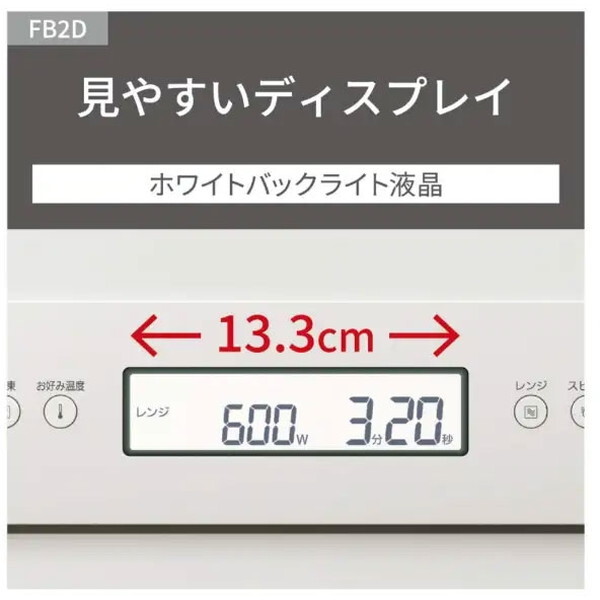 PANASONIC NE-FB2D-W オフホワイト [単機能レンジ (26L)] | 激安の新品