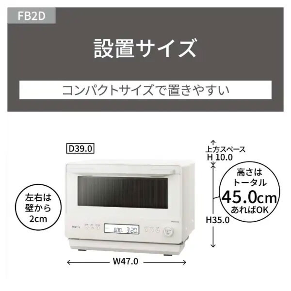 【新品・未使用】26L 電子レンジ NE-FB2D-W オフホワイト PANASONIC NE-FB2D-W オフホワイト [単機能レンジ (26L)] | 激安の新品