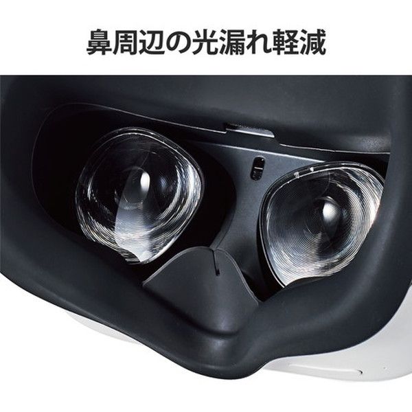  QUEST2　充電池フェイスカバーOP付き　新品未開封 ビニールもついてる ELECOM VR-Q2FC01BK ブラック [Oculus Quest2用 フェイスカバー 水洗い