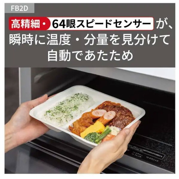 PANASONIC NE-FB2D-W オフホワイト [単機能レンジ (26L)] | 激安の新品