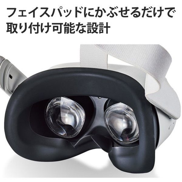 ELECOM VR-Q2FC01BK ブラック [Oculus Quest2用 フェイスカバー 水洗い