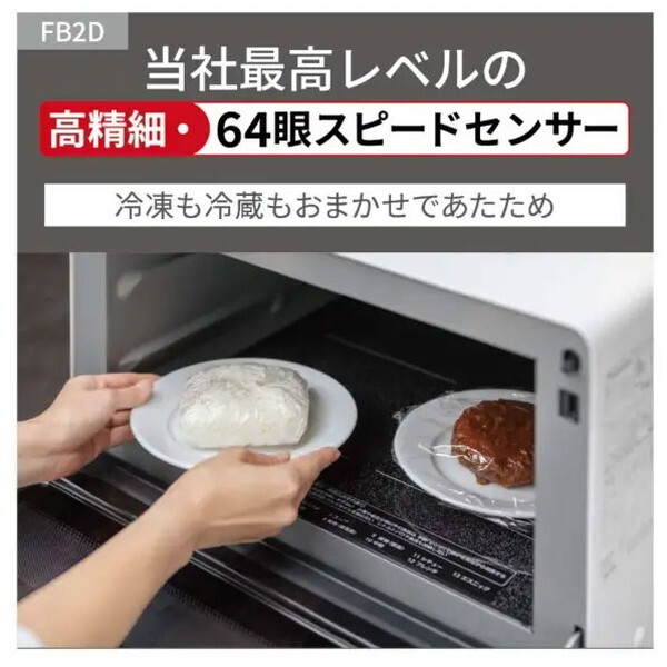 PANASONIC NE-FB2D-W オフホワイト [単機能レンジ (26L)] | 激安の新品