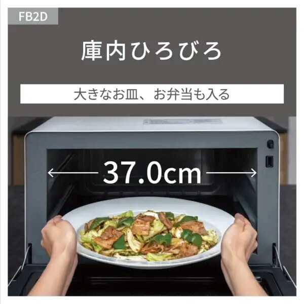 PANASONIC NE-FB2D-W オフホワイト [単機能レンジ (26L)] | 激安の新品