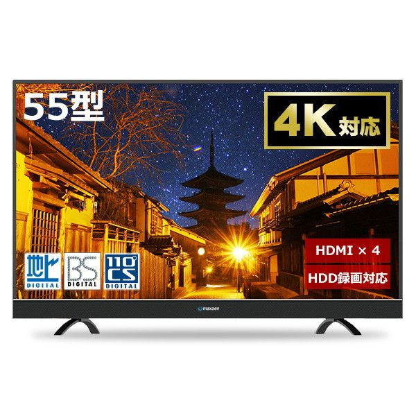 MAXZEN JU55SK03 2018年モデル [55V型 地上・BS・110度CSデジタル 4K