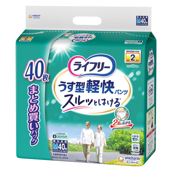 ライフリー うす型軽快パンツ LL」の人気商品一覧 | 安い商品を通販