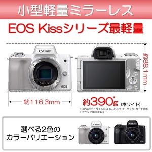 新品級●2410万画素●Bluetooth搭載●キャノン EOS kiss M 1ヶ月動作補償あり！ CANON EOS Kiss M ボディ ホワイト [ミラーレス一眼カメラ(2410万画素