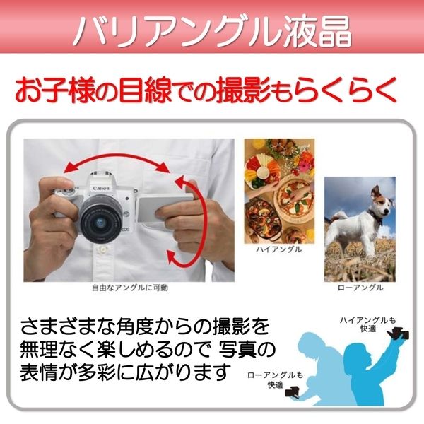 CANON EOS Kiss M ボディ ホワイト [ミラーレス一眼カメラ(2410万画素