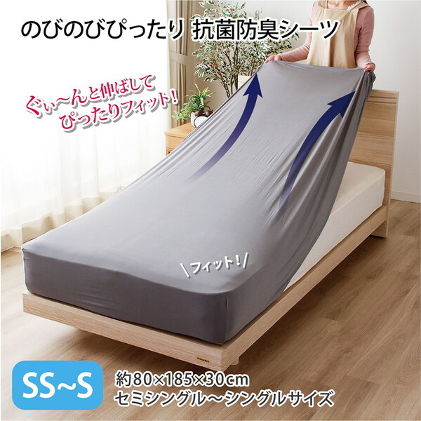 I [iCg ̂т̂т҂jbgV[c VO O[ MNS671095-05 SS-S RۖhLjbg 80×185cm xbh}bgXE~ӂƂ񌓗pV[c