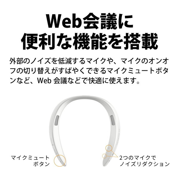 SHARP AN-SS3-W ホワイト AQUOSサウンドパートナー [ウェアラブル