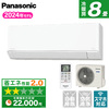 PANASONIC CS-254DFL-W クリスタルホワイト Eolia(エオリア) Fシリーズ [エアコン (主に8畳用)]
