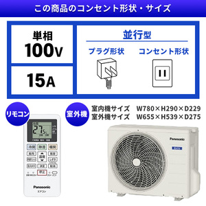 Panasonic エアコン おもに8畳用 CS-251DFL-W 2021年製 CS-251DFL-W 冷房の快適性が向上したスタンダードモデル。主に8畳用 単