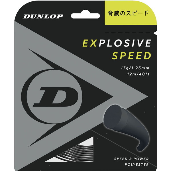DUNLOP (_bv) dejXp KbgGNXvbVuEXs[h 12m BK 1.25mm DST11021 079