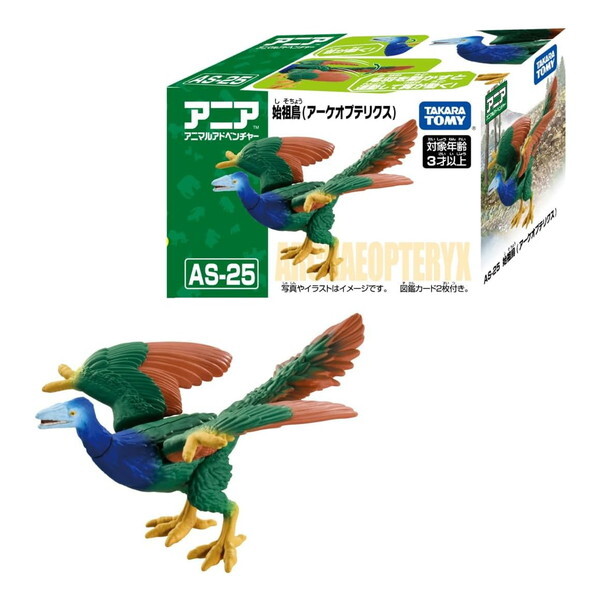 hansa 始祖鳥　アーケオプテリクス　廃盤　国内未発売　希少 hansa 始祖鳥 アーケオプテリクス 廃盤 国内未発売 希少 hansa 始祖鳥