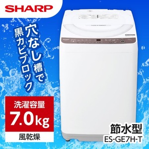 SHARP 洗濯機・洗濯乾燥機 通販 ｜ 激安の新品・型落ち・アウトレット 