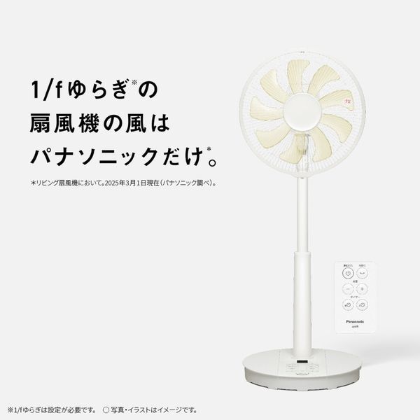 Panasonic F-CT339-N リビング扇風機 DCモーター リモコン付 PANASONIC F-C339C-W [リビング扇風機 (DCモーター搭載/リモコン付き