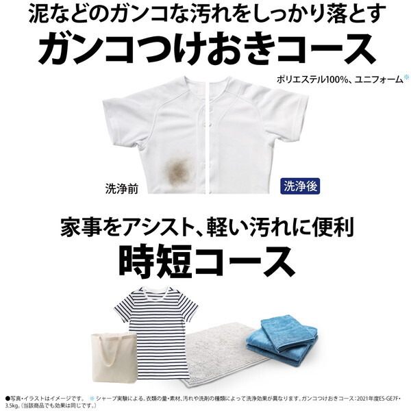 SHARP ES-GE7H-T ブラウン系 穴なし槽 [全自動洗濯機 (7.0kg)] | 激安