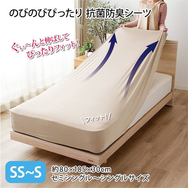 I [iCg ̂т̂т҂jbgV[c VO AC{[ MNS671095-07 SS-S RۖhLjbg 80×185cm xbh}bgXE~ӂƂ񌓗pV[c